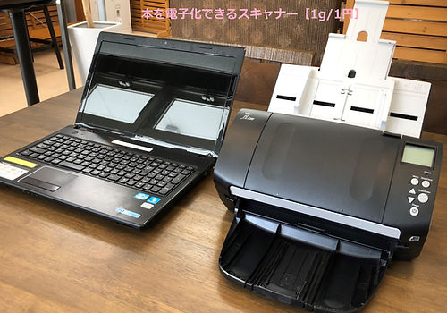 書籍の電子化【自炊】