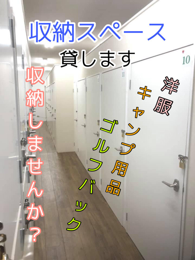 【1階室内型トランクルーム収納24時】沖縄那覇店