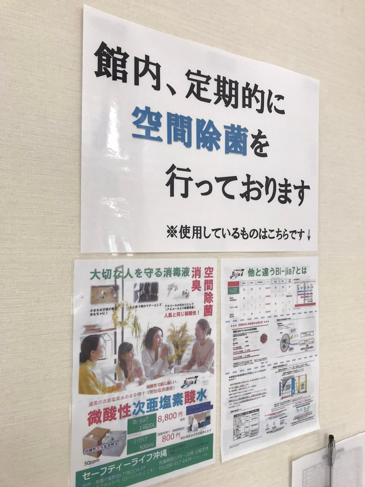 【1階室内型トランクルーム収納24時】館内、空間除菌済みトランクルーム
