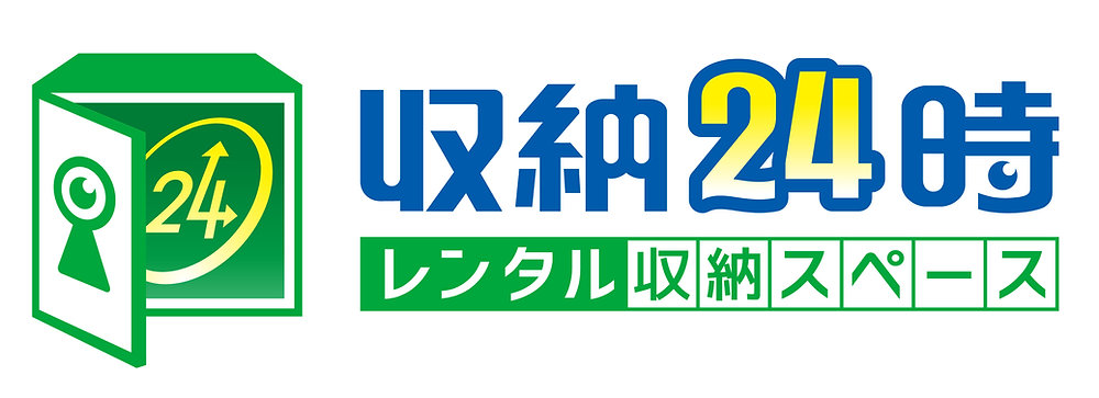 【1階室内型トランクルーム収納24時】沖縄3店舗展開!!