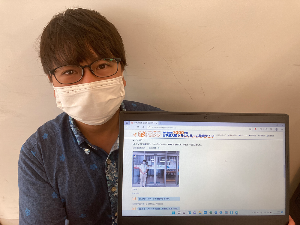 E-トランクに掲載されました！